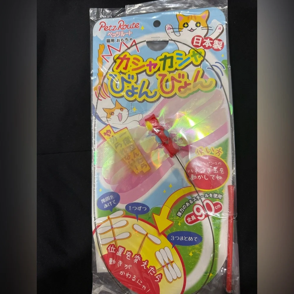 Petz Route Long Stick Play with a Kitten Made in Japan